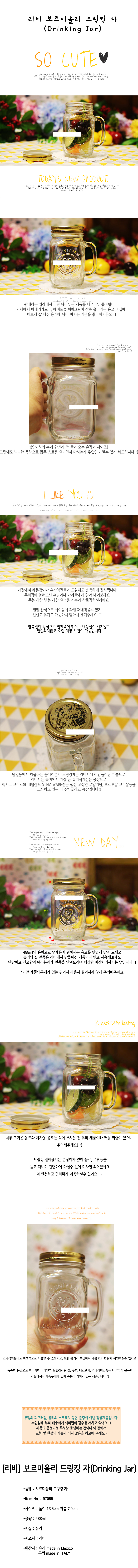 리비 보르미올리 드링킹 자 손잡이형 97085 에이드잔 손잡이컵 유리컵 쥬스잔 컵