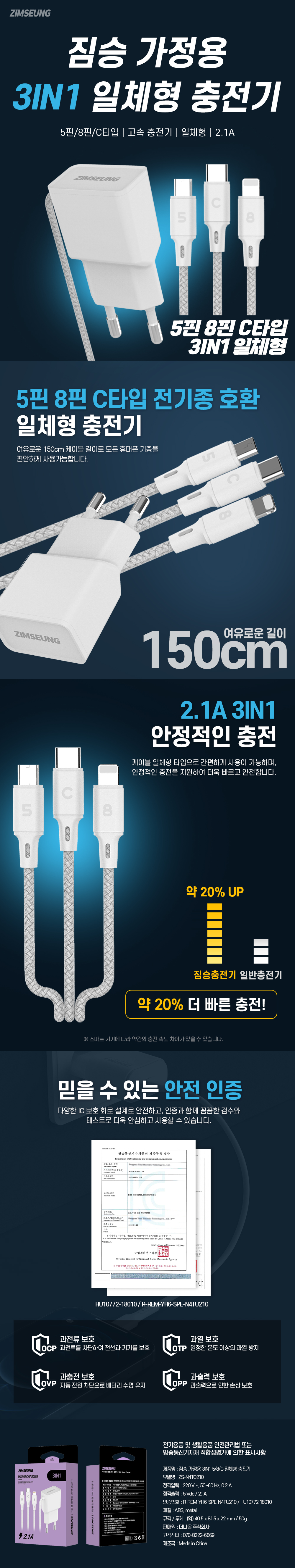 forward.php?url=http%3A%2F%2Fai.esmplus.com%2Fthe0710%2FOC%2FZIMSEUNG%2520CHARGER%2F3IN1%25EC%25B6%25A9%25EC%25A0%2584%25EA%25B8%25B0.jpg